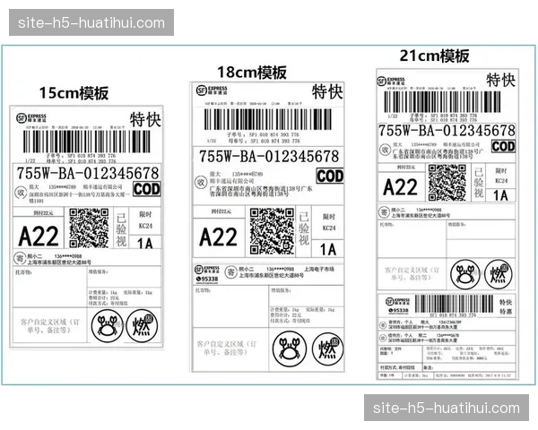 快递电子面单系统现已与赛事安检流程实现数据脱敏